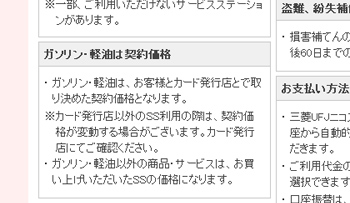 新日本石油ホームページから抜粋