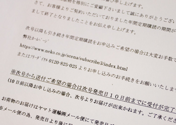 オートカージャパン　定期購読アドレス