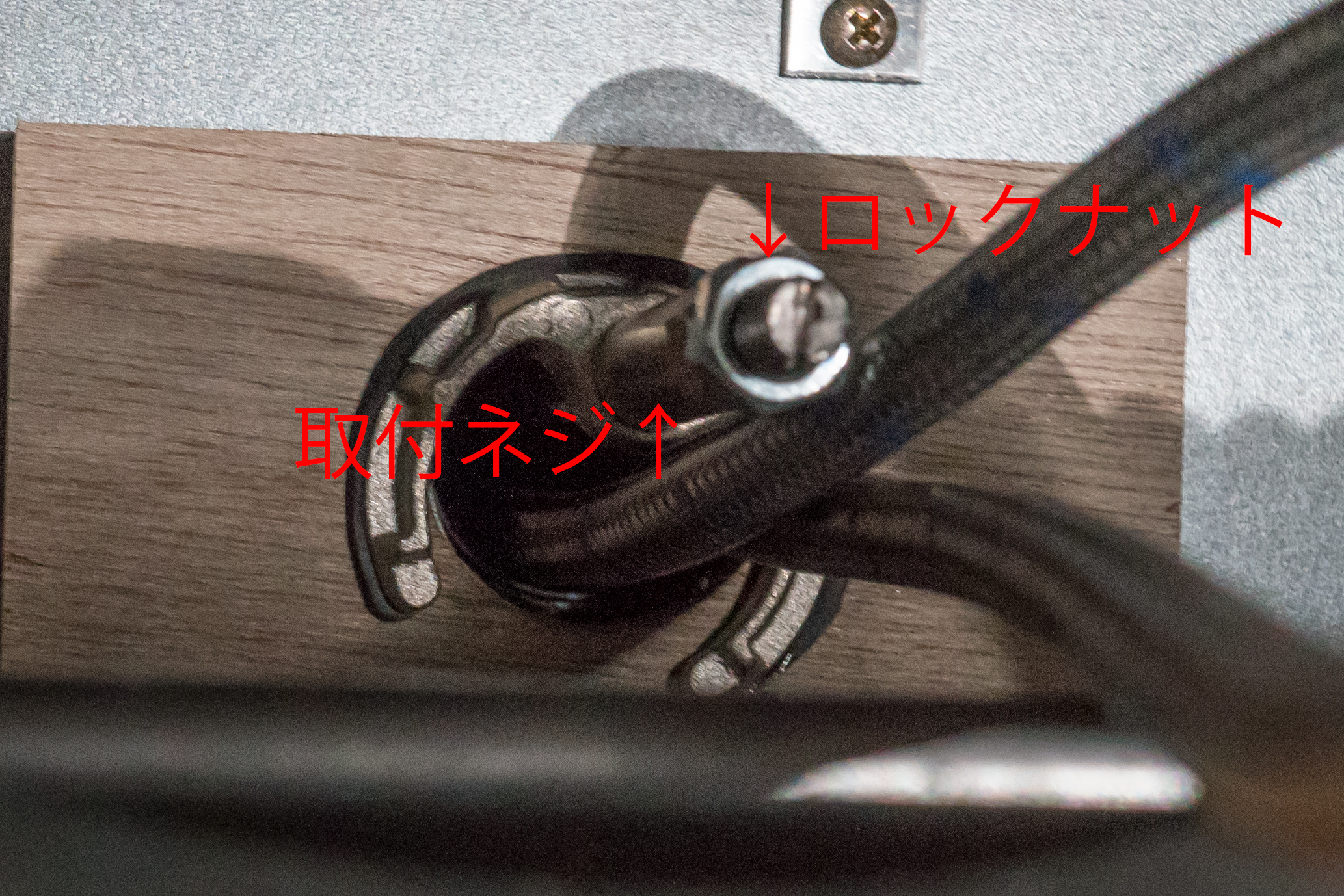 トールボーイホース無の取付部