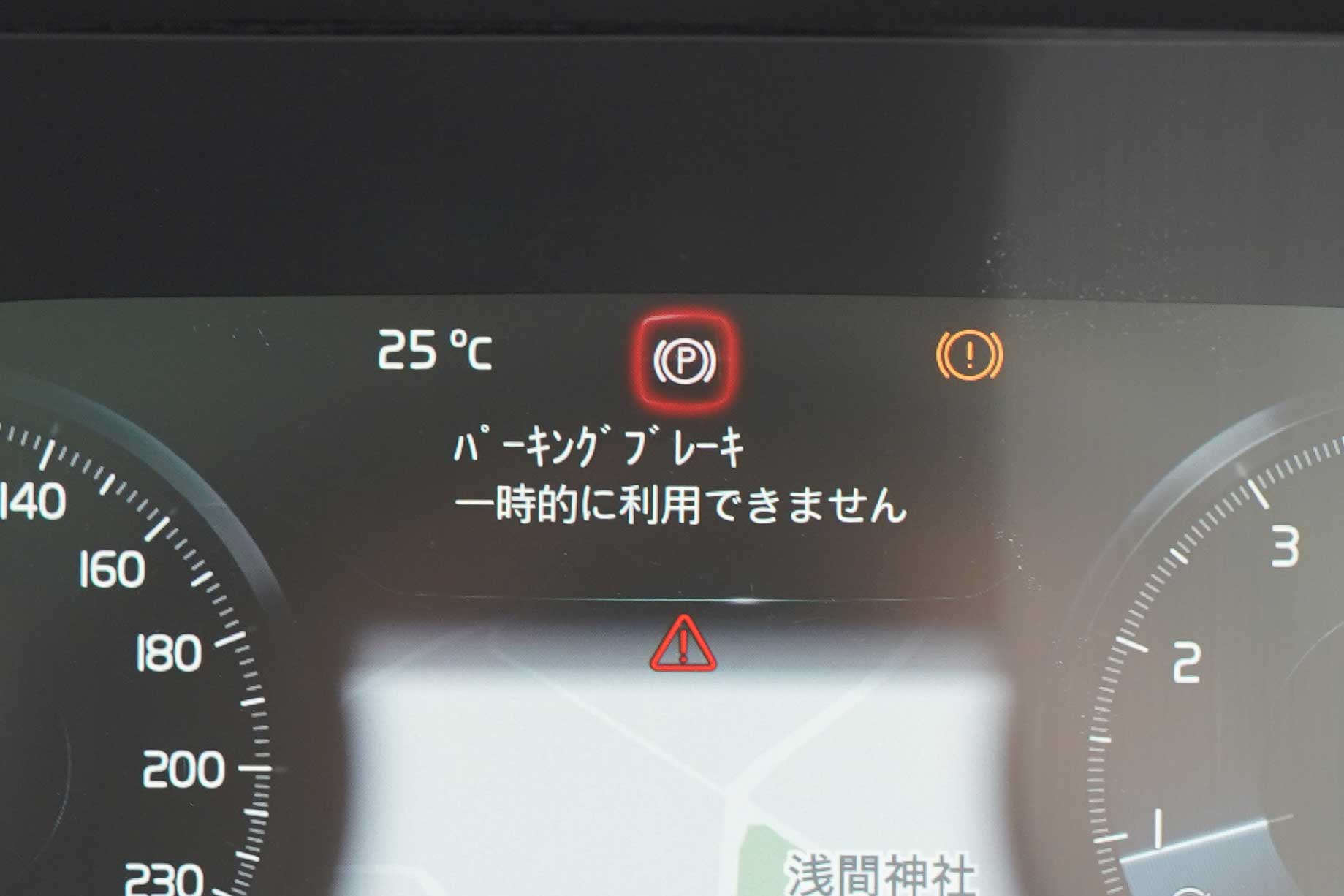 パーキングブレーキ一時的に利用できません