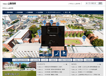 学校法人山梨学院