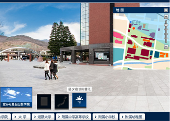 学校法人山梨学院