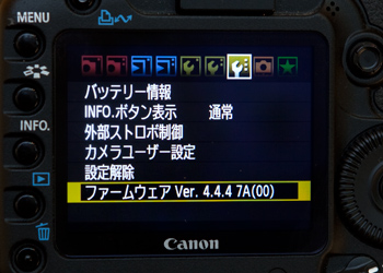 問題の5D Mark2ファームウェア