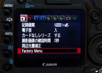 Factory Menu 表示の5D Mark2ファームウェア