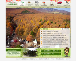 八ヶ岳倶楽部