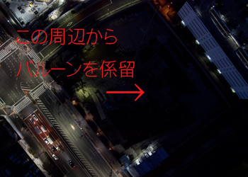 高度120mからの見下ろし