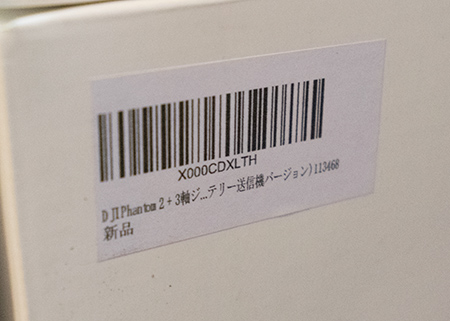 DJI Phantom2 × 5セット